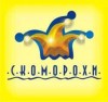 Логотип СКОМОРОХИ